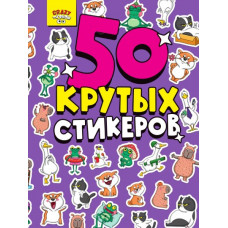 НАКЛЕЙКИ "CRAZY ТРЕНДЫ"