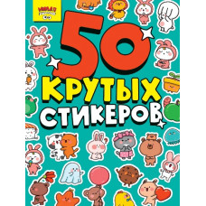 НАКЛЕЙКИ "МИЛАЯ МИЛОТА"