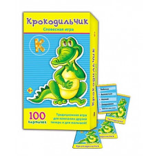 ИГРА 100 КАРТОЧЕК "КРОКОДИЛЬЧИК"