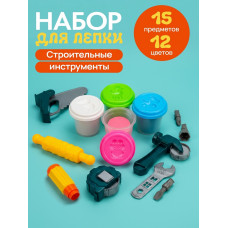 НАБОР ДЛЯ ТВОРЧЕСТВА "СТРОИТЕЛЬНЫЕ ИНСТРУМЕНТЫ"