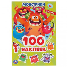 КНИГА "АЛЬБОМ 100 НАКЛЕЕК. МОНСТРИКИ" КНИГА "АЛЬБОМ 100 НАКЛЕЕК. МОНСТРИКИ"