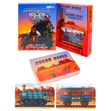 КАРТОЧНАЯ ИГРА "ДИКИЙ ПОЕЗД"