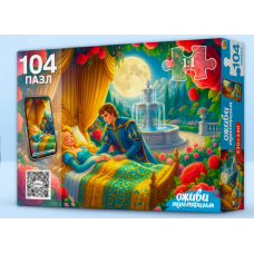 ПАЗЛЫ 104 ЭЛЕМЕНТА "ОЖИВИ МУЛЬТФИЛЬМ. СПЯЩАЯ КРАСАВИЦА"