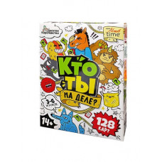 ИГРА НАСТОЛЬНАЯ КАРТОЧНАЯ "КТО ТЫ НА ДЕЛЕ?14+"