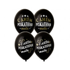 ШАР ВОЗДУШНЫЙ 14" ЧЕРНЫЕ