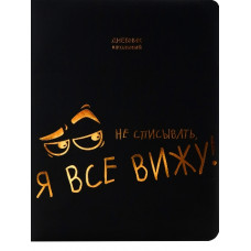 ДНЕВНИК УНИВЕРСАЛЬНЫЙ "PROFIT" ДНЕВНИК УНИВЕРСАЛЬНЫЙ "PROFIT"