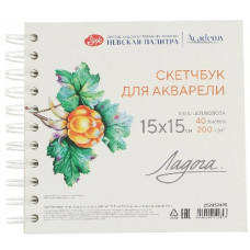 СКЕТЧБУК НА ГРЕБНЕ "ЛАДОГА" 150*150ММ СКЕТЧБУК НА ГРЕБНЕ "ЛАДОГА" 150*150ММ