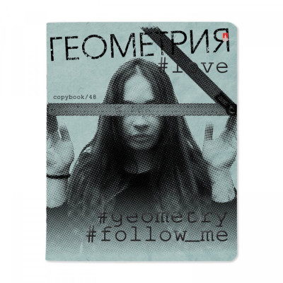 ТЕТРАДЬ ТЕМАТИЧЕСКАЯ 48Л "HASHTAGS. ГЕОМЕТРИЯ"