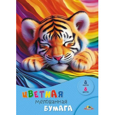 БУМАГА ЦВЕТНАЯ А4 8 ЦВЕТОВ 8 ЛИСТОВ "АППЛИКА" МЕЛОВАННАЯ ОДНОСТОРОННЯЯ