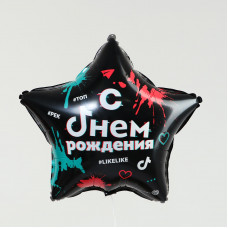 ШАР ВОЗДУШНЫЙ ФОЛЬГИРОВАННЫЙ "ЗВЕЗДА. С ДНЕМ РОЖДЕНИЯ #LIKELIKE"