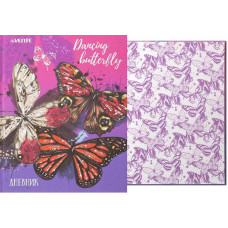 ДНЕВНИК УНИВЕРСАЛЬНЫЙ "DANCING BUTTERFLY''