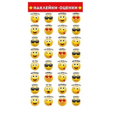 НАКЛЕЙКИ - ОЦЕНКИ СМАЙЛЫ НАКЛЕЙКИ - ОЦЕНКИ СМАЙЛЫ