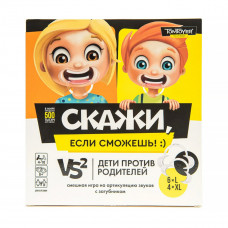 ИГРА НАСТОЛЬНАЯ "СКАЖИ, ЕСЛИ СМОЖЕШЬ" ИГРА НАСТОЛЬНАЯ "СКАЖИ, ЕСЛИ СМОЖЕШЬ"
