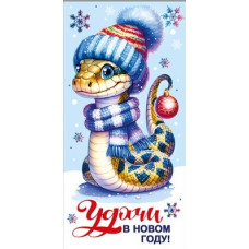 ОТКРЫТКА  75.675 "УДАЧИ В НОВОМ ГОДУ!"