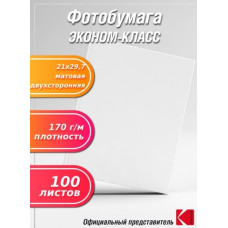 БУМАГА ДЛЯ СТРУЙНОЙ ПЕЧАТИ А4 JETPRINT ЭКОНОМ МАТОВАЯ ДВУСТОРОННЯЯ 170Г/М²  100 ЛИСТОВ