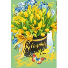 ОТКРЫТКА "8 МАРТА"