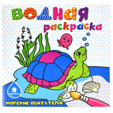 РАСКРАСКА ВОДНАЯ "ФЕНИКС" 