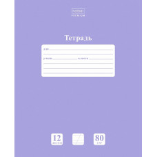 ТЕТРАДЬ 12Л КОСАЯ СПЕЦ ЛИНИЯ "PASTEL ЛАВАНДА"