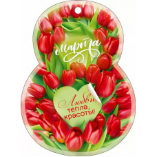 ОТКРЫТКА "8 МАРТА"
