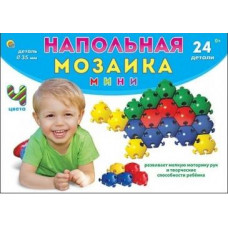 МОЗАИКА НАПОЛЬНАЯ 24 ЭЛЕМЕНТОВ "МИНИ"