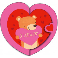 ОТКРЫТКА ВАЛЕНТИНКА MINI  Я ТЕБЯ ЛЮБЛЮ