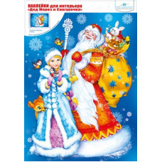 НАКЛЕЙКА ОФОРМИТЕЛЬСКАЯ 33*47СМ "ДЕД МОРОЗ И СНЕГУРОЧКА"
