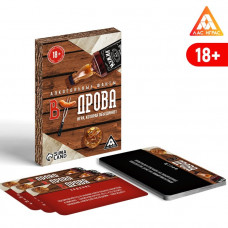 ИГРА НАСТОЛЬНАЯ ФАНТЫ АЛКОГОЛЬНЫЕ "В ДРОВА" 20 КАРТ 18+