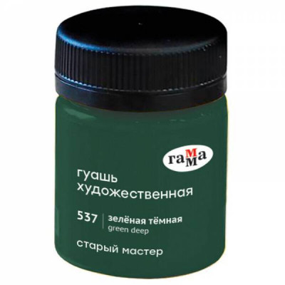 КРАСКИ ГУАШЬ 40МЛ ЗЕЛЕНАЯ ТЕМНАЯ