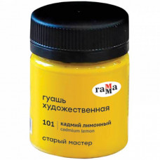 КРАСКИ ГУАШЬ 40МЛ КАДМИЙ ЛИМОННЫЙ