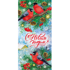 ОТКРЫТКА С НОВЫМ ГОДОМ! ЕВРО ОТКРЫТКА С НОВЫМ ГОДОМ! ЕВРО