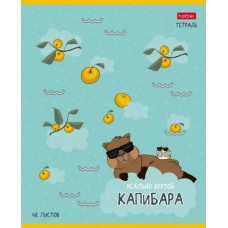 ТЕТРАДЬ 48Л "РЕАЛЬНО КРУТОЙ КАПИБАРА" ТЕТРАДЬ 48Л "РЕАЛЬНО КРУТОЙ КАПИБАРА"