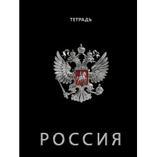 ТЕТРАДЬ 80Л КЛЕТКА "ГЕРБ НА ЧЕРНОМ"