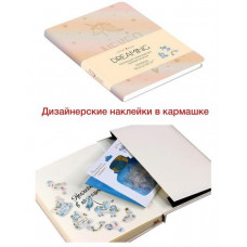 ЗАПИСНАЯ КНИГА NOTEBOOK LISTOFF B6 80Л DREAMING В ЛИНИЮ ИНТЕГРАЛЬНАЯ ОБЛОЖКА