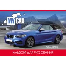 АЛЬБОМ ДЛЯ РИСОВАНИЯ НА СКОБЕ 12 ЛИСТОВ "АВТО СИНИЙ МЕТАЛЛИК"  