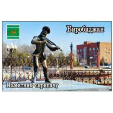 МАГНИТ АКРИЛОВЫЙ "БИРОБИДЖАН"