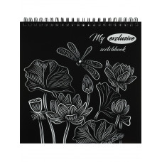 СКЕТЧБУК НА ГРЕБНЕ А5 48 Л 120Г/М2 "MY EXCLUSIVE SCETCHBOOK ОФСЕТНАЯ БУМАГА