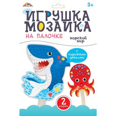 НАБОР ДЛЯ ТВОРЧЕСТВА "МОРСКОЙ МИР"