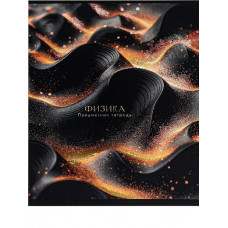 ТЕТРАДЬ ТЕМАТИЧЕСКАЯ 48 ЛИСТОВ "BLACK&GOLD" ФИЗИКА