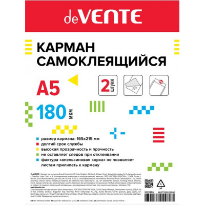 ПАПКА КАРМАН 180МКМ deVENTE А5 2Ш/У "АПЕЛЬСИНОВАЯ КОРКА" САМОКЛЕЯЩИЙСЯ ПВХ