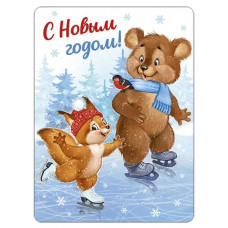МАГНИТИК ВИНИЛОВЫЙ  "С НОВЫМ ГОДОМ" 