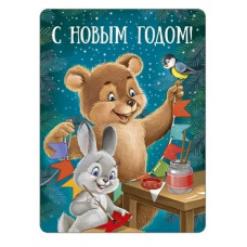 МАГНИТИК ВИНИЛОВЫЙ  "С НОВЫМ ГОДОМ!" 