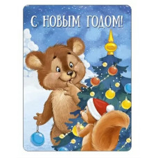 МАГНИТИК ВИНИЛОВЫЙ  "С НОВЫМ ГОДОМ!" 