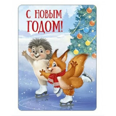 МАГНИТИК ВИНИЛОВЫЙ  "С НОВЫМ ГОДОМ!" 