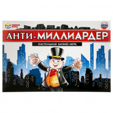 ИГРА НАСТОЛЬНАЯ "АНТИ-МИЛЛИАРДЕР" 3+  