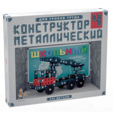 КОНСТРУКТОР МЕТАЛЛИЧЕСКИЙ ШКОЛЬНЫЙ-4 ДЛЯ УРОКОВ ТРУДА 294 ЭЛЕМЕНТОВ