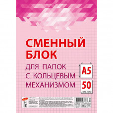 БЛОК ДЛЯ ТЕТРАДИ А5 50Л АКАДЕМИЯ ГРУПП РОЗОВЫЙ
