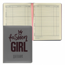 ДНЕВНИК УНИВЕРСАЛЬНЫЙ "GIRL FASHION" 