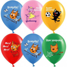 ШАР ВОЗДУШНЫЙ  12" МИКРОС ПАСТЕЛЬ ТРИ КОТА. ИГРЫ ВО ДВОРЕ
