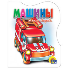 КНИГА "ВЫРУБКА. ВЫРУБКА МАШИНЫ" КНИГА "ВЫРУБКА. ВЫРУБКА МАШИНЫ"