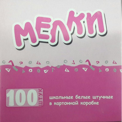НАБОР БЕЛЫХ МЕЛКОВ 100Ш/У "КВАРТЕТ"
